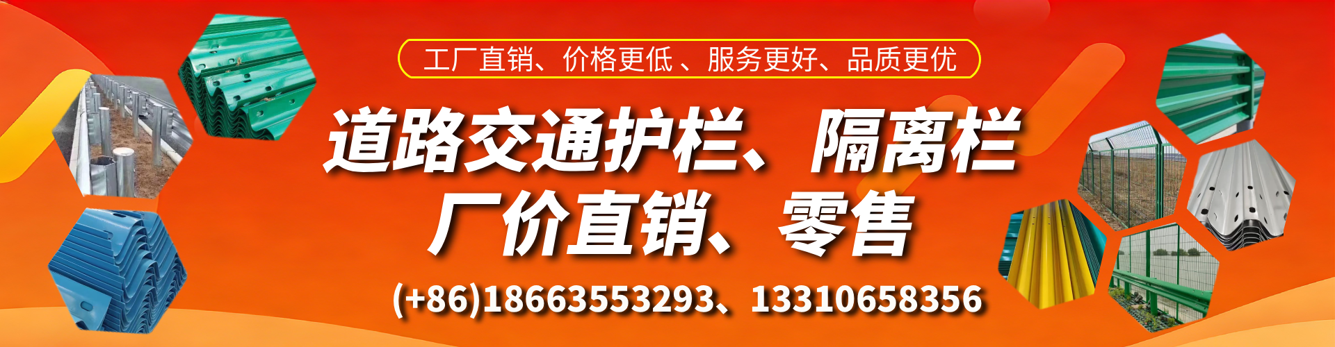 邹城交通护栏生产厂家 道路护栏 波形护栏 防撞护栏 隔离护栏 防护栅栏